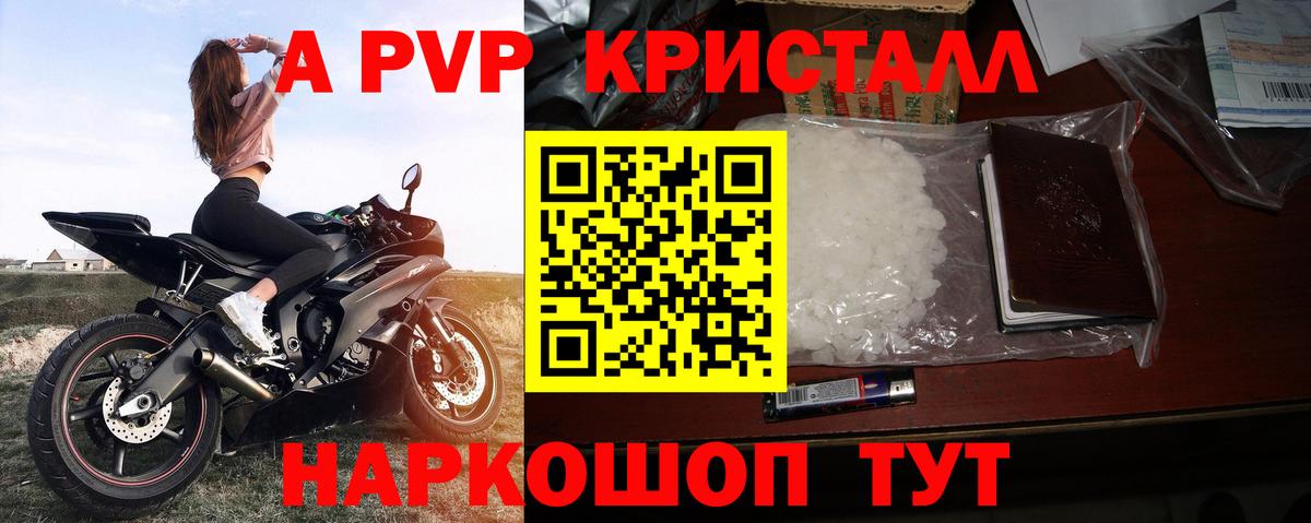 Alpha-PVP Crystall Ачхой-Мартан