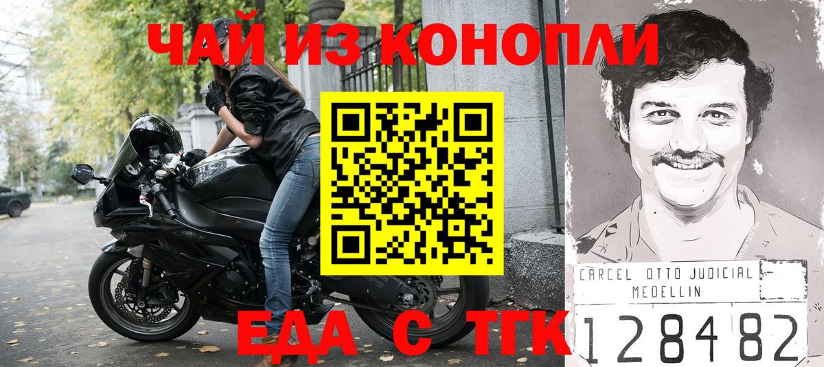 Cannafood конопля  Вход с VPN  Ачхой-Мартан 
