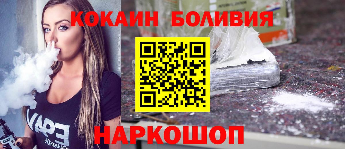COCAIN  COCAIN Fish Scale  Ачхой-Мартан  Вход с VPN  Кокаин Колумбийский 