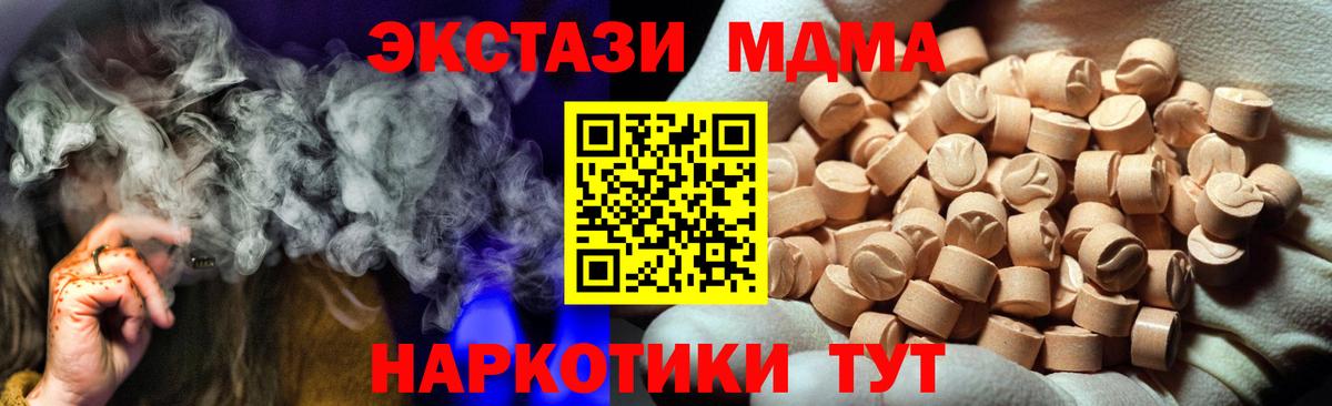 ЭКСТАЗИ  Ecstasy VHQ  Вход с VPN  Ачхой-Мартан 