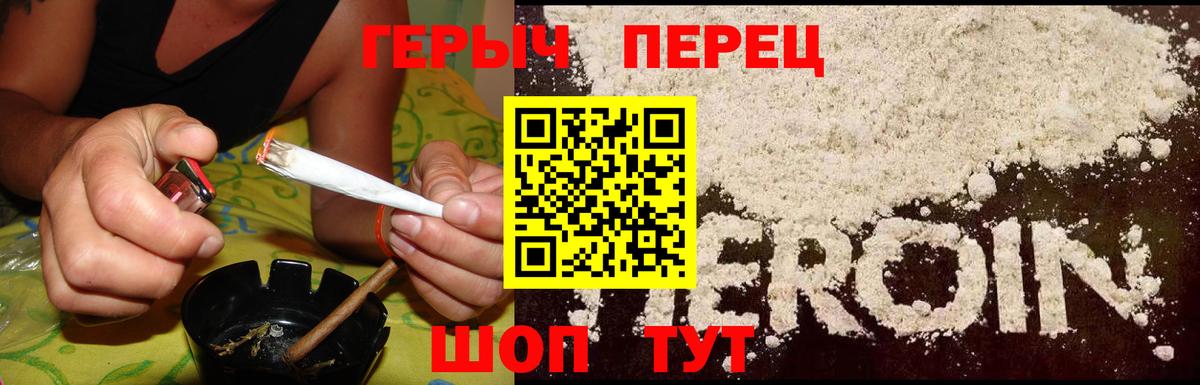 Героин  Вход с VPN  Ачхой-Мартан  Героин гречка 