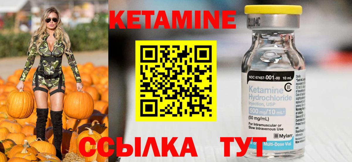 КЕТАМИН ketamine  Вход с VPN  Ачхой-Мартан 