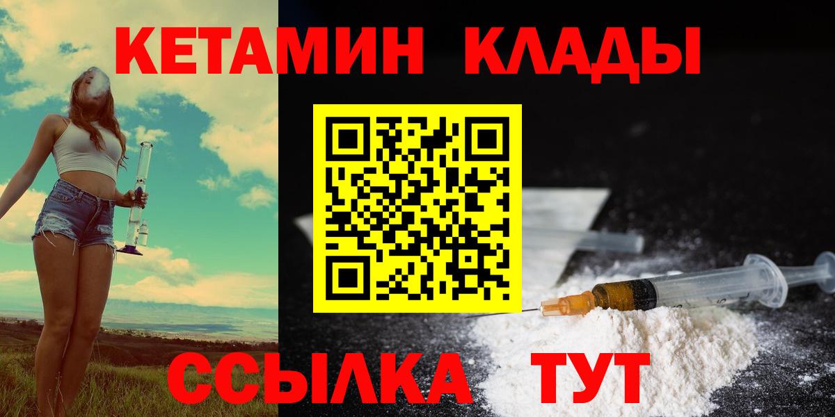 КЕТАМИН VHQ Ачхой-Мартан