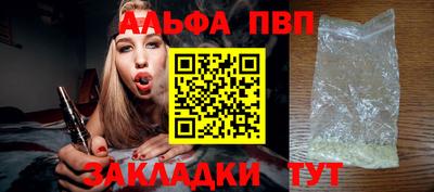 apvp Гуково