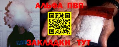 apvp Гуково