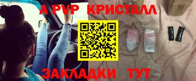apvp Гуково