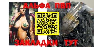 apvp Гуково
