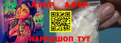 apvp Гуково