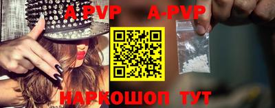 apvp Гуково