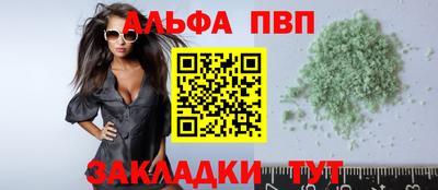 ALPHA PVP Гулькевичи