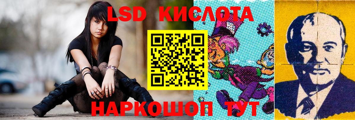 ЛСД экстази кислота Ачхой-Мартан