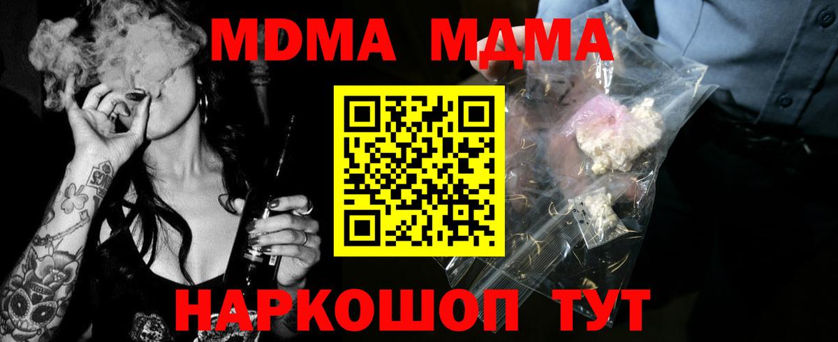 MDMA VHQ  МДМА VHQ  Ачхой-Мартан  Вход с VPN 