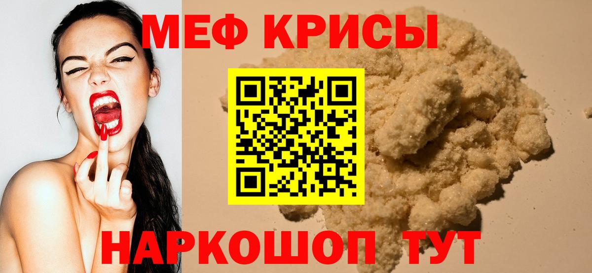 Мефедрон  Ачхой-Мартан