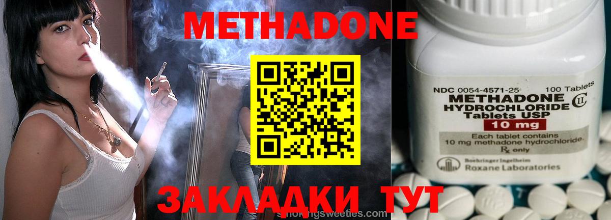 МЕТАДОН methadone  МЕТАДОН белоснежный  Ачхой-Мартан  Вход с VPN 