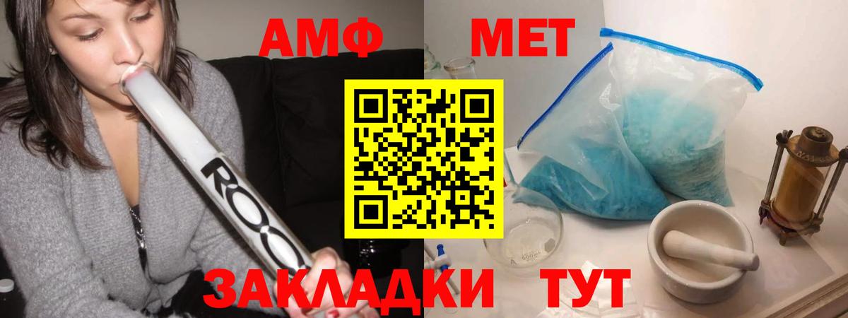 МЕТАМФЕТАМИН Methamphetamine  Вход с VPN  МЕТАМФЕТАМИН Methamphetamine  Ачхой-Мартан 