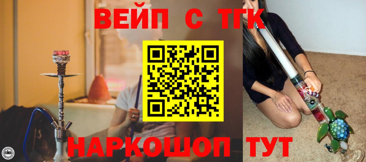 Дистиллят ТГК гашишное масло  Дистиллят ТГК концентрат  Вход с VPN  Ачхой-Мартан 